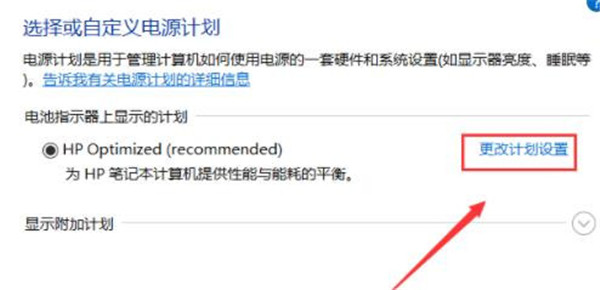 win10黑屏后无法唤醒