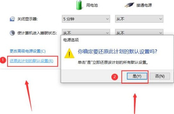 win10黑屏后无法唤醒