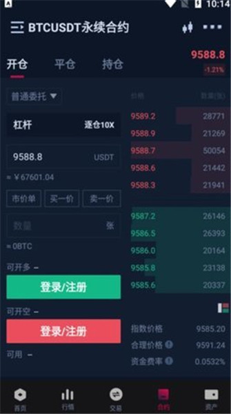 bicc交易所app
