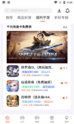 好玩的游戏盒子排行(好玩的游戏盒子推荐)