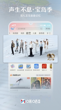 咪咕视频最新版app下载