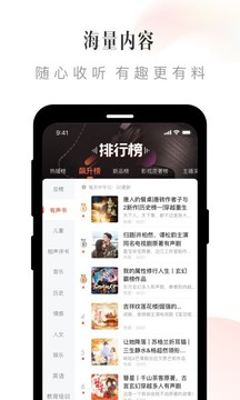 喜马拉雅听书免费下载