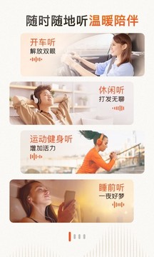 喜马拉雅听书免费下载
