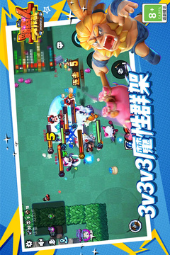 野蛮人大作战手机版下载