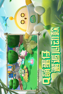 蛋仔派对2023最新版本下载