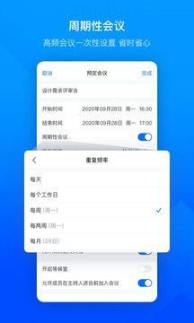 腾讯会议2023最新版本