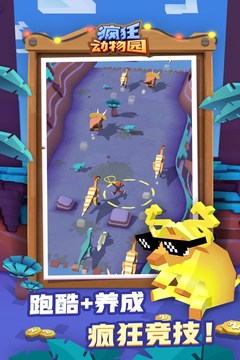 疯狂动物园手游下载 