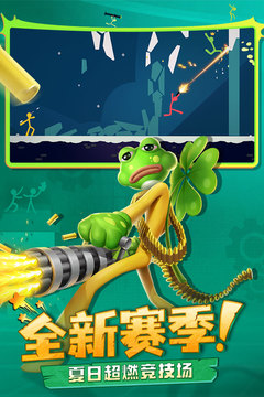 逗斗火柴人最新版本下载