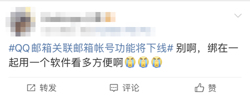 qq邮箱关联账号是什么意思