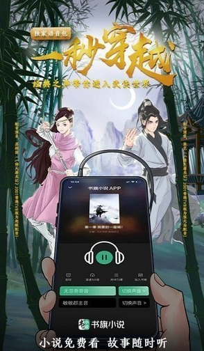 手机看小说什么软件最好