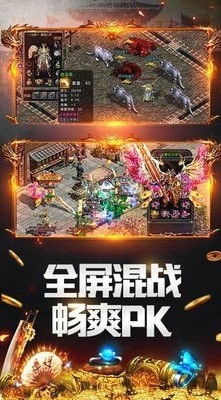 最复古的传奇手游是哪个