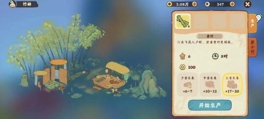 桃源深处有人家南有乔木攻略