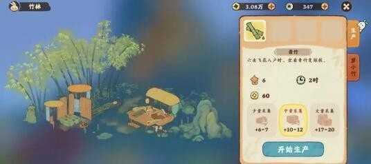 桃源深处有人家南有乔木攻略