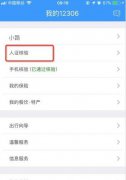 12306候补抢票几率大不大(12306候补怎么操作)