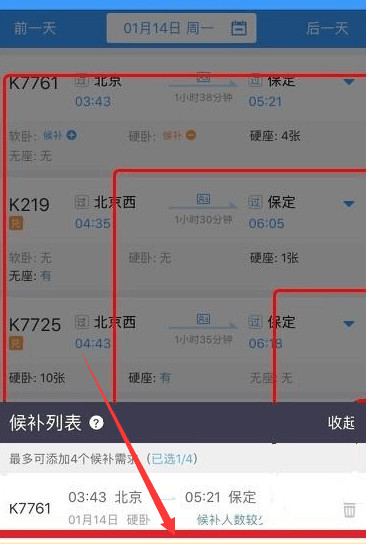 12306候补抢票几率大不大