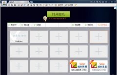 电脑CAD看图软件哪个好用(好用的电脑看图软件推荐)