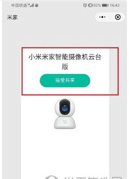 小米摄像头怎么连接
