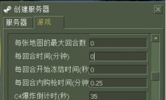 CS1.6怎么设置游戏时间(CS1.6开局时间设置)