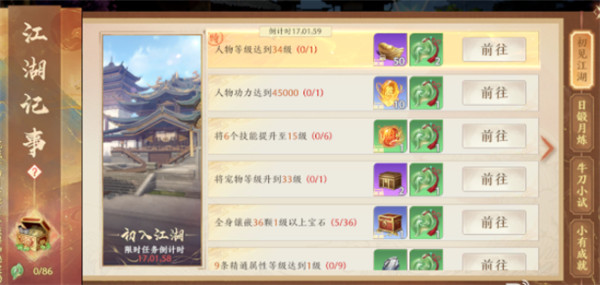 天龙八部2萌新怎么玩