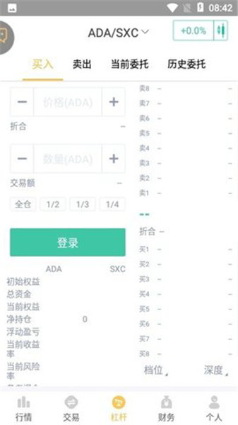 xt交易所app