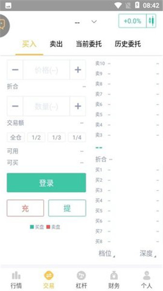 xt交易所app