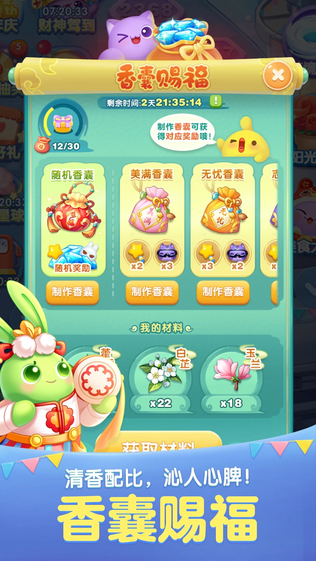 天天爱消除最新版本下载