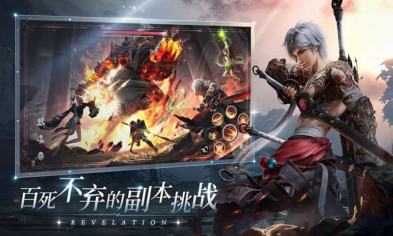 天谕手游官方最新版下载