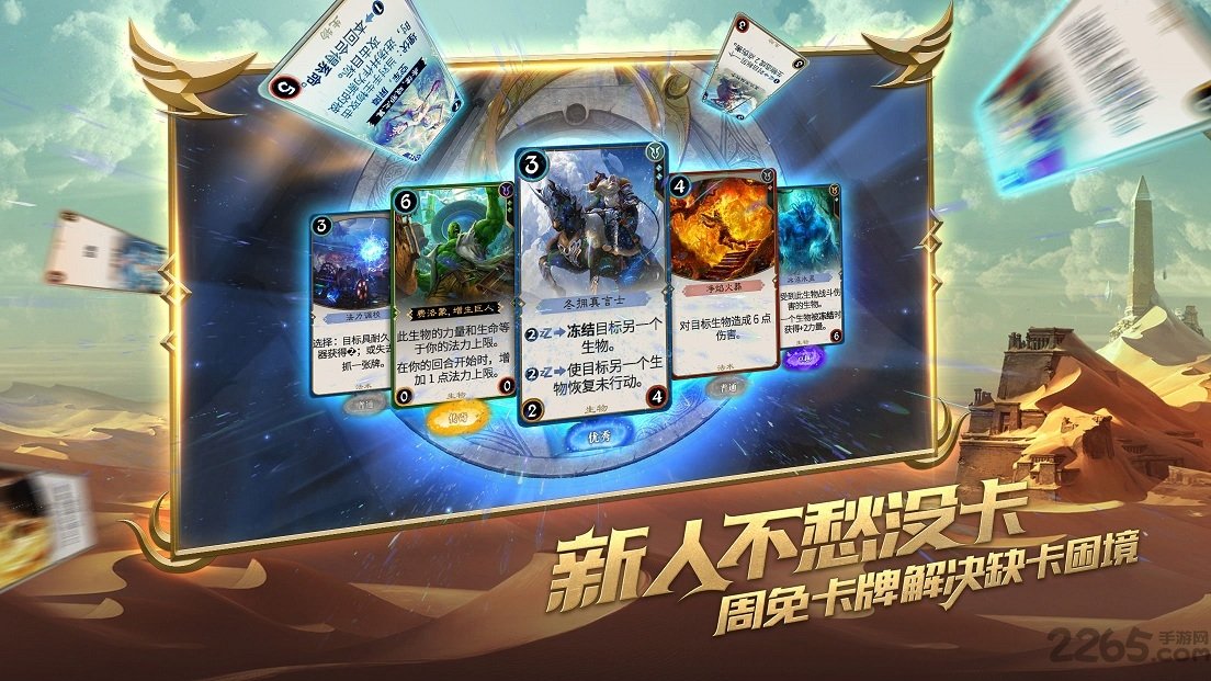 秘境对决官方最新下载