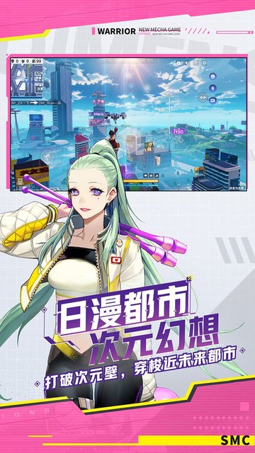 机动都市阿尔法手游下载
