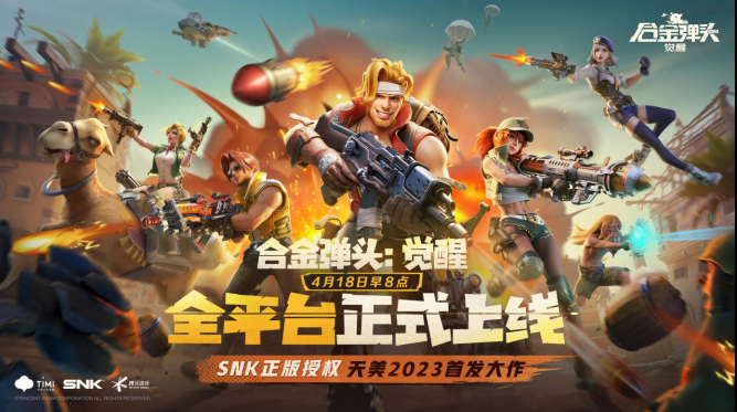 合金弹头觉醒手机版下载