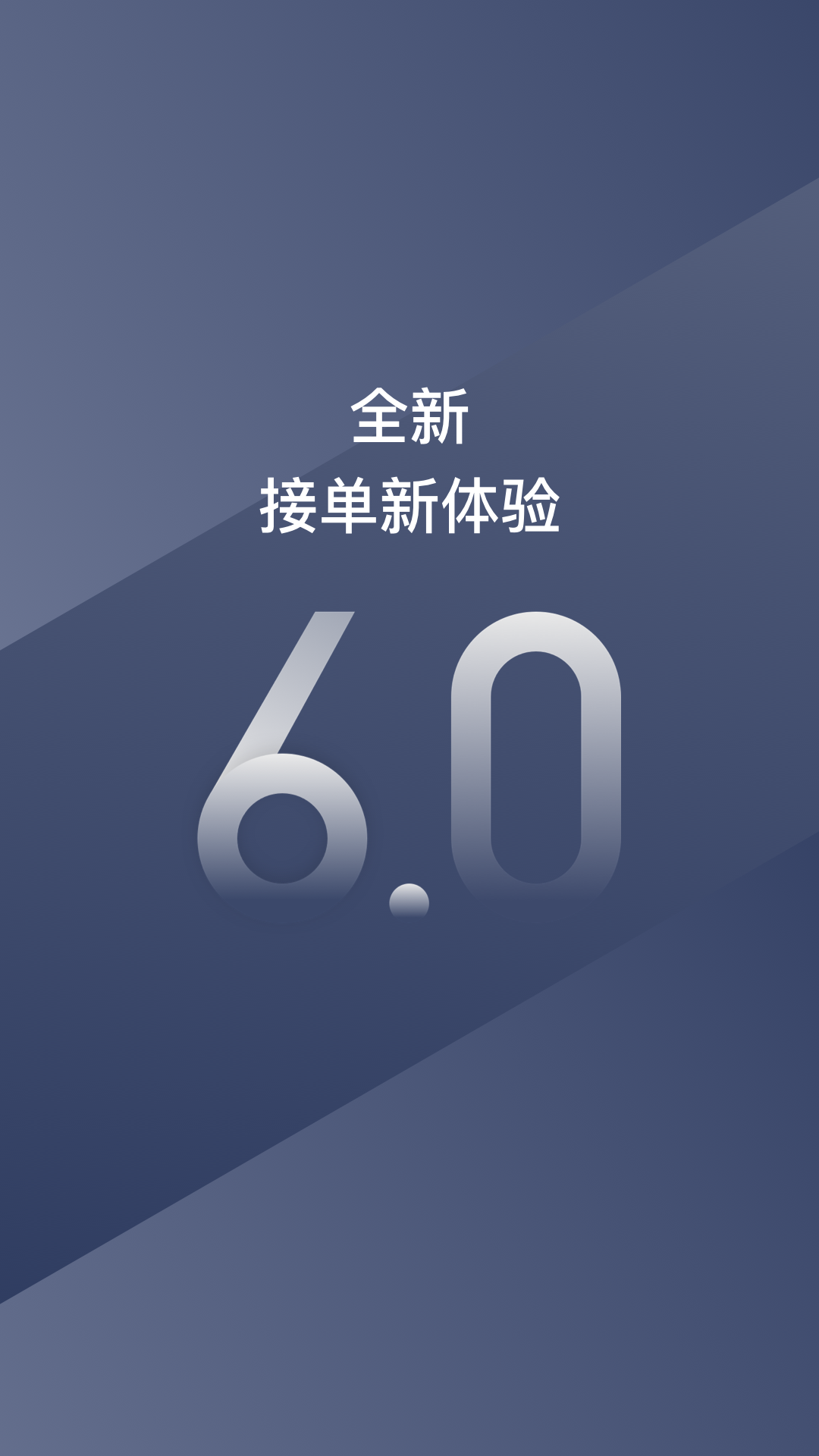 阳光车主app最新下载