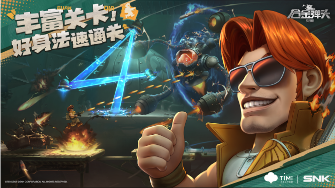 合金弹头觉醒vivo最新版下载