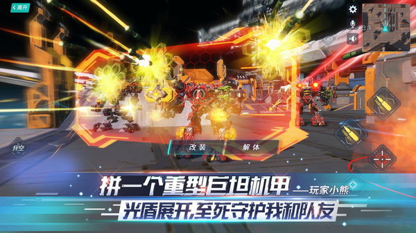 重装上阵安卓版本下载