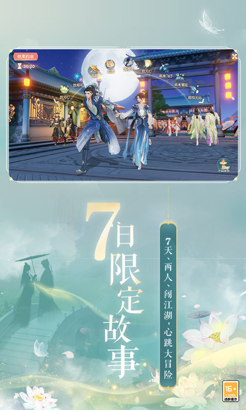 花与剑手游官方最新下载
