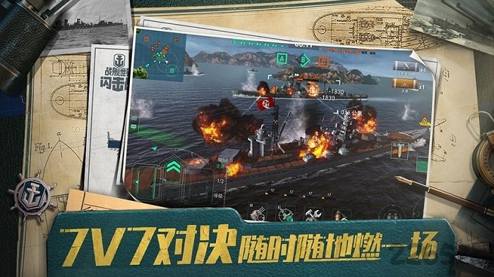 战舰世界闪击战手机版本下载