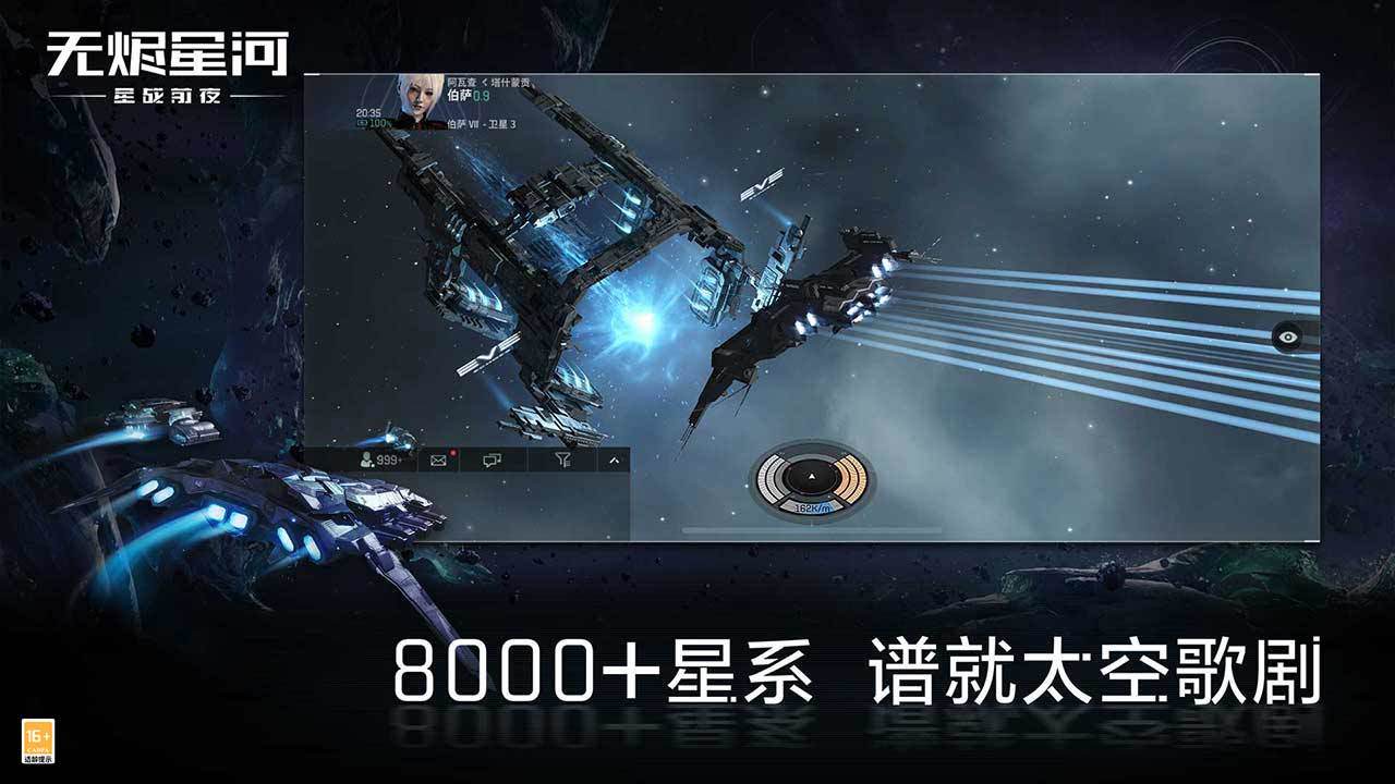 星战前夜无烬星河官方下载