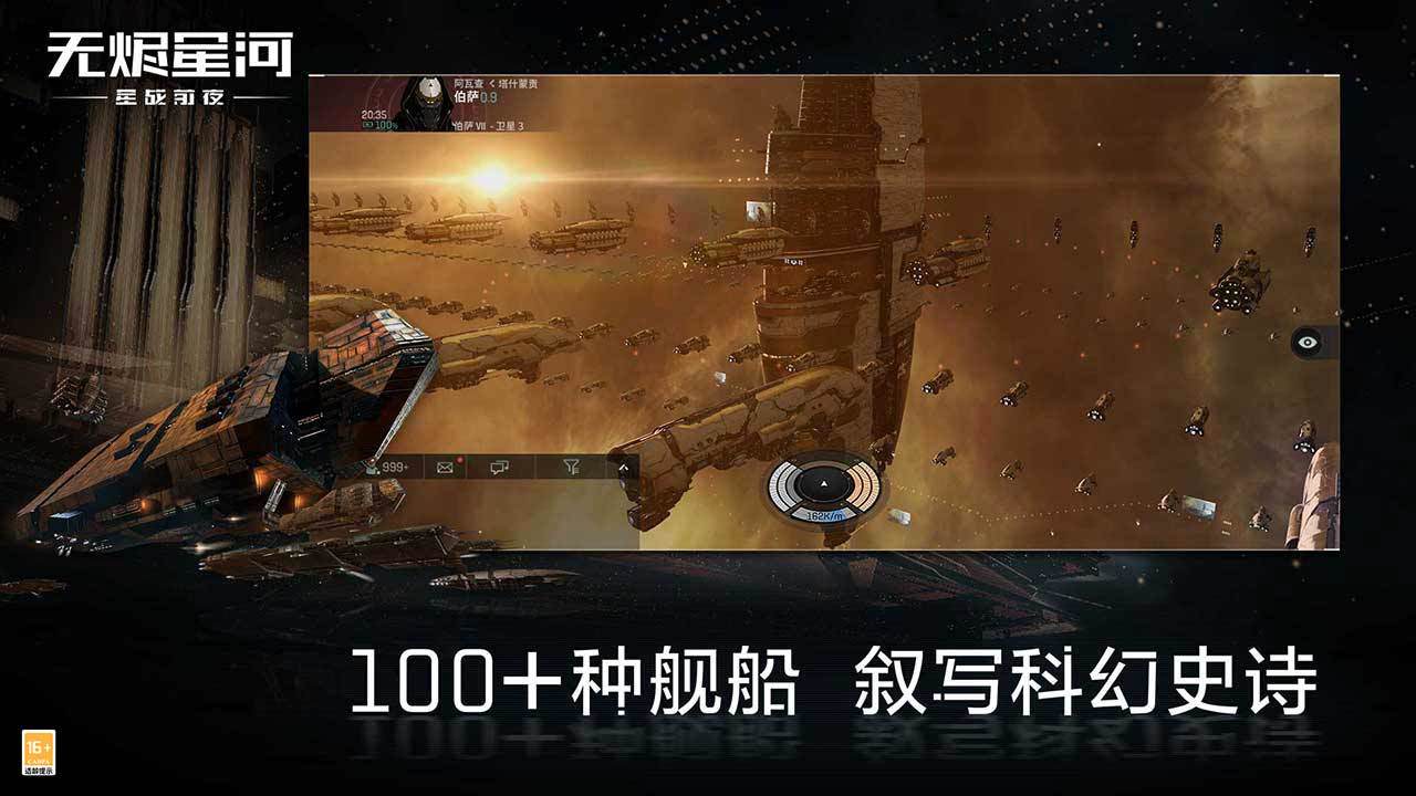 星战前夜无烬星河官方下载