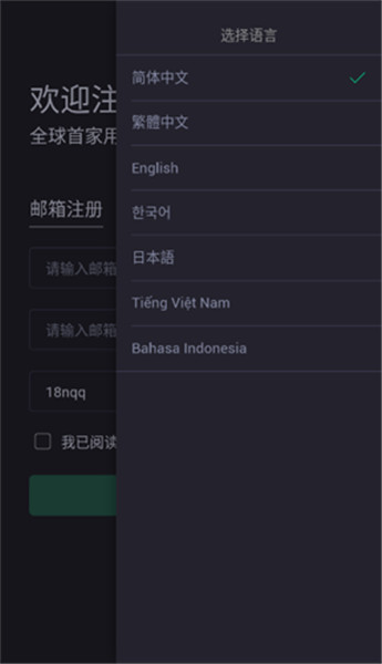 mxc抹茶交易所app