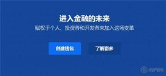 blockchain钱包怎么用(blockchain钱包使用教程)