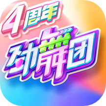 劲舞时代手游安卓版下载(劲舞时代手游官方下载)