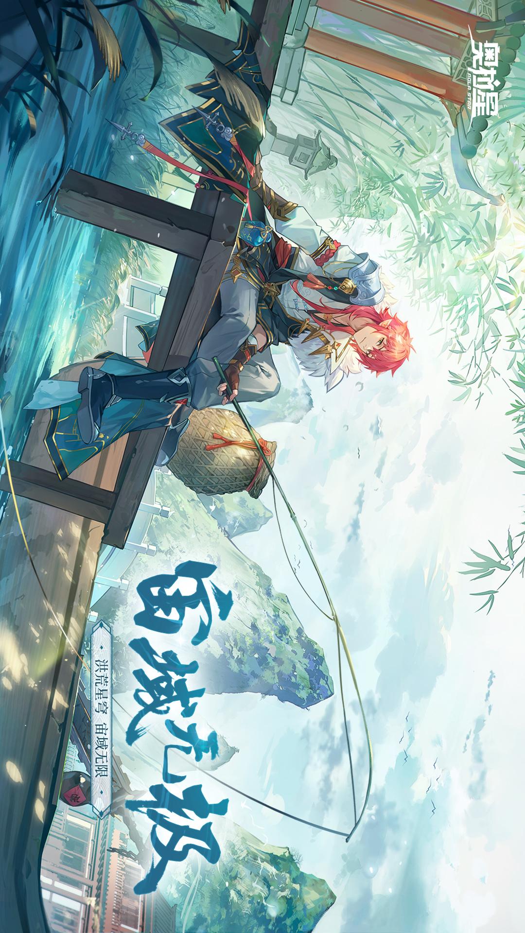 奥拉星手游最新版本