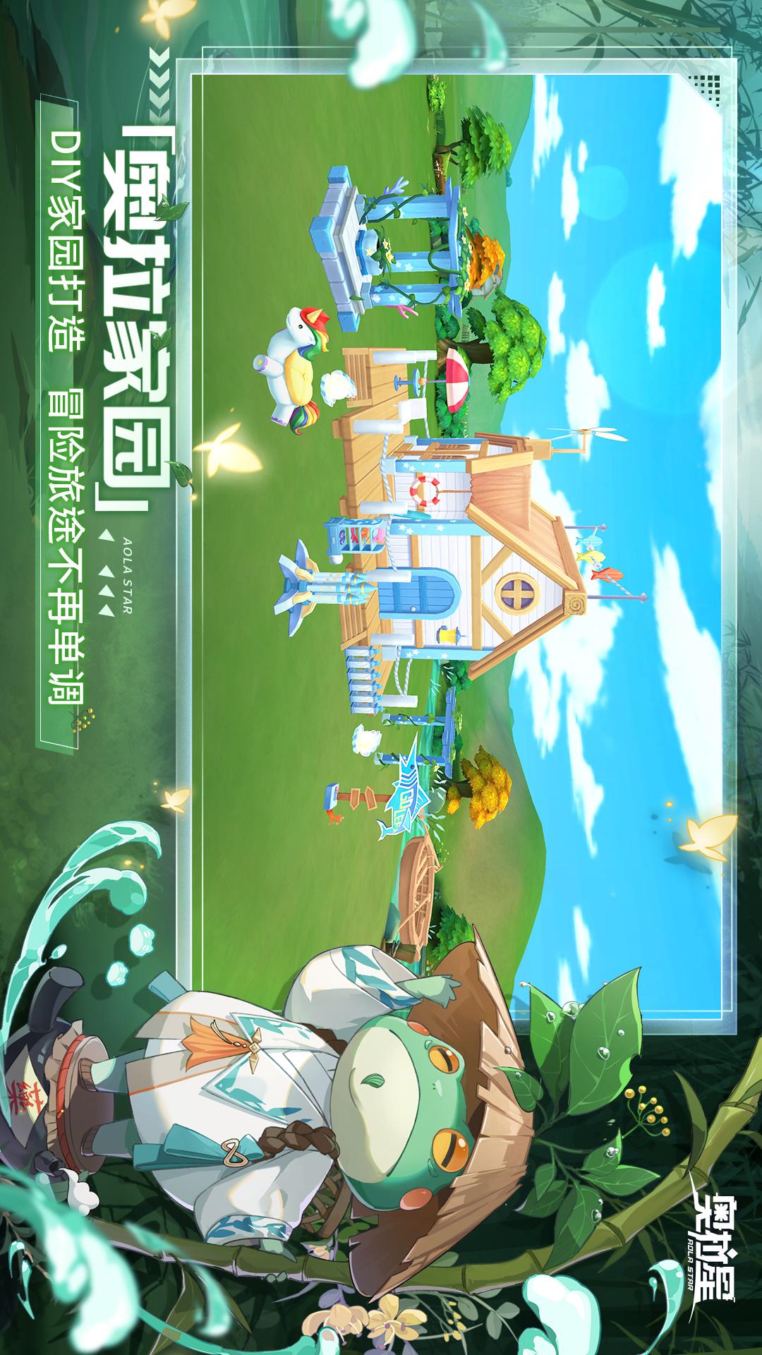 奥拉星手游最新版本下载