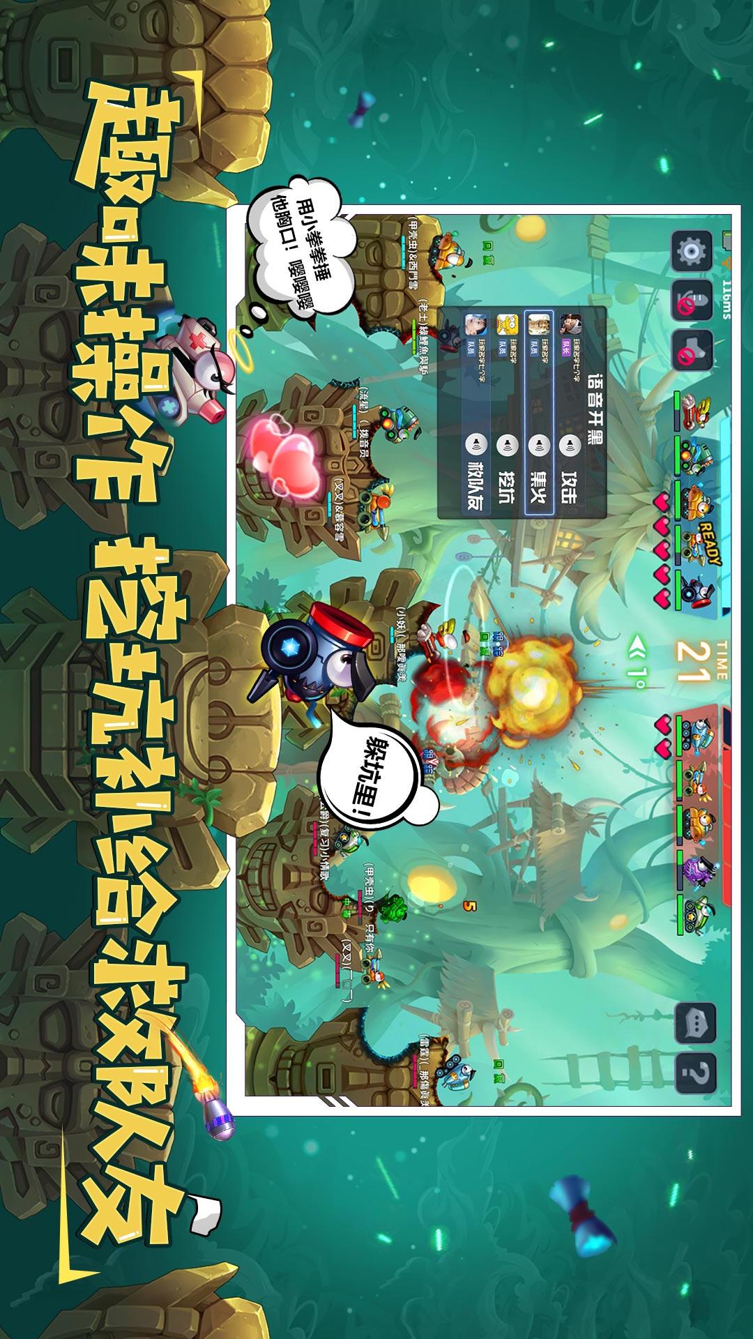 坦克大决战手游最新版下载