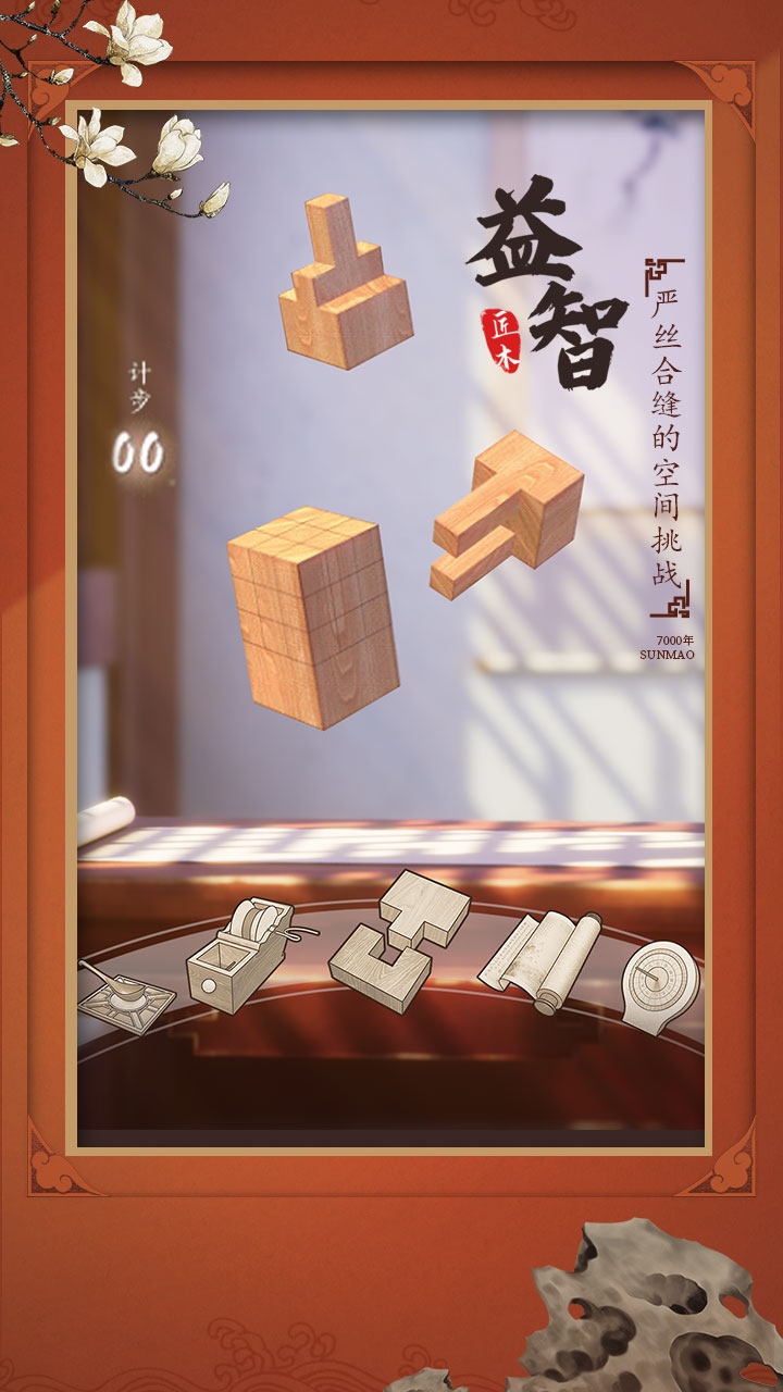 匠木手游最新版下载
