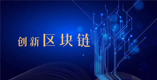 区块链概念是什么意思
