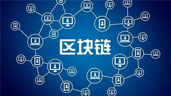 区块链概念是什么意思