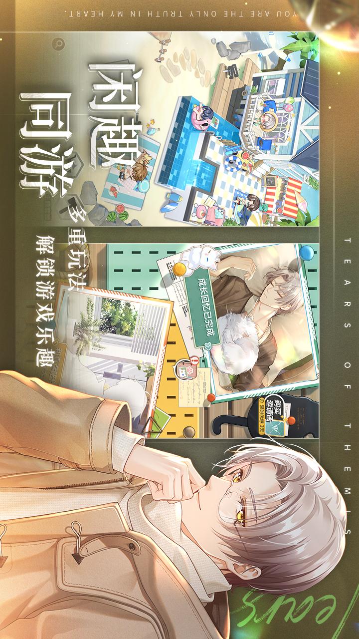 未定事件薄手游下载