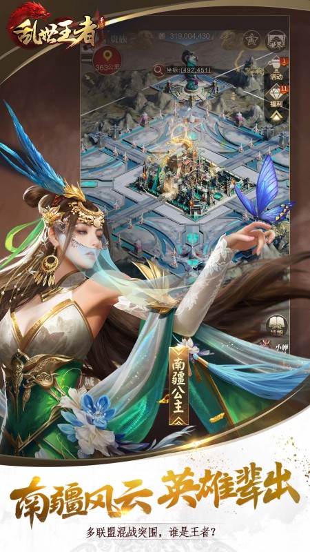 乱世王者官方最新下载