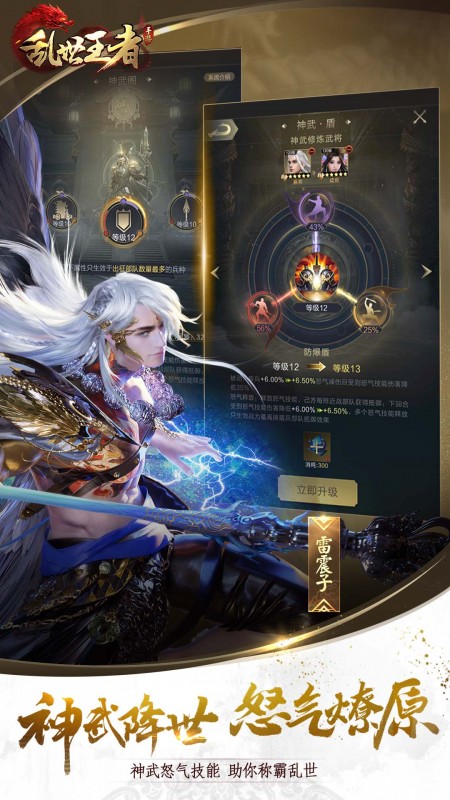 乱世王者官方最新下载