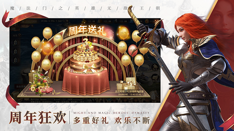 魔法门之英雄无敌王朝手游下载